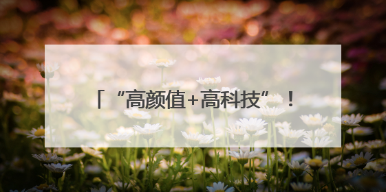 “高颜值+高科技”！成都轨道交通13号线幸福梅林站惊艳亮相